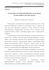 Научная статья на тему 'Налоговые системы европейских стран эпохи зарождающегося капитализма'