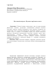 Научная статья на тему 'Налоговый контроль. Изучение зарубежного опыта'