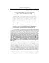 Научная статья на тему 'Налоговый контроль трансфертного ценообразования в России'