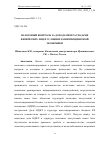 Научная статья на тему 'НАЛОГОВЫЙ КОНТРОЛЬ ЗА ДОХОДАМИ И РАСХОДАМИ ФИЗИЧЕСКИХ ЛИЦ В УСЛОВИЯХ РАЗВИТИЯ ЦИФРОВОЙ ЭКОНОМИКИ'