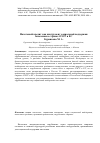 Научная статья на тему 'Налоговый кредит как инструмент социальной поддержки населения в странах ОЭСР и ЕС'