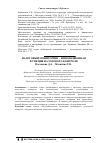 Научная статья на тему 'Налоговый мониторинг - инновационная функция налогового контроля'