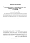 Научная статья на тему 'Налоговый потенциал региона и факторы его роста в Южном Федеральном округе'