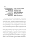 Научная статья на тему 'Налоговый потенциал Согдийской области: анализ и пути совершенствования'