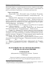 Научная статья на тему 'Налоговый учет и учетная политика в целях налогообложения'