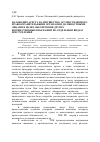 Научная статья на тему 'Наложение ареста на имущество, осуществляемого правоохранительными органами и должностными лицами в целях обеспечения других имущественных взысканий по отдельным видам преступлений'