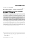 Научная статья на тему 'НАЛОЖЕНИЕ АРЕСТА НА КРИПТОВАЛЮТНЫЕ АКТИВЫ В УГОЛОВНОМ ПРОЦЕССЕ РОССИЙСКОЙ ФЕДЕРАЦИИ: ВОЗМОЖНЫЕ ПУТИ РАЗВИТИЯ'