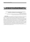 Научная статья на тему 'Nalysis of efficiency of immunopharmacotherapy in complex treatment of ovarian cancer and cervical cancer'