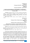 Научная статья на тему 'NAMANGAN SHAXRINING ISLOM KARIMOV VA G‘IRVONSOY KO‘CHALARI BILAN KESISHGAN CHORRAHADAGI TIRBANDLIKNI OLDINI OLISH'