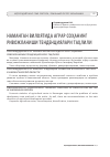 Научная статья на тему 'Наманган вилоятида аграр соҳанинг ривожланиши тенденциялари таҳлили'