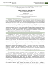 Научная статья на тему 'НАН ӨНДІРІСІНДЕ ҚОЛДАНЫЛАТЫН ҰЙЫТҚЫ ТҮРЛЕРІ ЖӘНЕ ОЛАРДЫҢ ӨНІМ САПАСЫНА ӘСЕРІ'