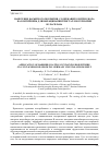 Научная статья на тему 'НАНЕСЕНИЕ БАРЬЕРНОГО ПОКРЫТИЯ, СОДЕРЖАЩЕГО НИТРИД БОРА, НА КОНТЕЙНЕРЫ ДЛЯ ВЫРАЩИВАНИЯ КРИСТАЛЛОВ ГЕРМАНИЯ ИЗ РАСПЛАВА'