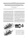 Научная статья на тему 'Нанесение функциональных покрытий на металлические поверхности с помощью гибридного коаксиального магнитоплазменного ускорителя'