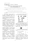 Научная статья на тему 'Нанесение тонкопленочных покрытий в поле центробежных сил'