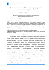 Научная статья на тему 'Нанесение тонкой пленки TiO2 методом центрифугирования с использованием лазерного отжига'