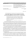 Научная статья на тему 'Нанесение защитного просветляющего покрытия на полупроводниковую гетероструктуру УФ-диапазона'