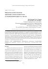 Научная статья на тему 'Наноалмазы в биотехнологии: применение для выделения белков и создания индикаторных тест-систем'