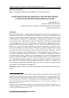 Научная статья на тему 'НАНОБИОТЕХНОЛОГИЧЕСКАЯ СТРАТЕГИЯ БОРЬБЫ С ФИТОПАРАЗИТИЧЕСКИМИ НЕМАТОДАМИ'