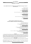 Научная статья на тему 'NANOCARBON PRODUCTION TECHNOLOGY IN THE PRESENCE NIO/MGO CATALYST FROM METHANE'