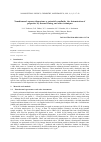 Научная статья на тему 'Nanodiamond aqueous dispersions as potential nanofluids: the determination of properties by thermal lensing and other techniques'