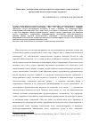 Научная статья на тему 'Наноэтика - конвергенция этических проблем современных технологий или Пролегомены к постчеловеческому будущему?'