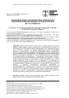 Научная статья на тему 'НАНОИНДЕНТАЦИЯ И ХАРАКТЕРИСТИКА ПОВЕРХНОСТИ КЛИНИЧЕСКИХ МУЛЬТИСИЛОВЫХ ОРТОДОНТИЧЕСКИХ ДУГ ИЗ СПЛАВА NITI'