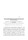 Научная статья на тему 'Наноисследования ультраструктуры почек норок, получавших кормовую добавку Татарстанского монтмориллонита'