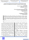 Научная статья на тему 'NANOKATALIZATOR OLISH TEXNOLOGIYASIDA “NAVBAHOR” BENTONITINI QURITISH VA KUYDIRISH JARAYONLARINING TERMOGRAVIMETRIK TAHLILI'