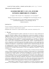 Научная статья на тему 'Нанокомпозит c-zro2 на основе терморасширенного графита'