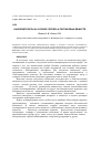 Научная статья на тему 'Нанокомпозиты на основе серебра и пектиновых веществ'