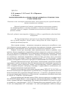 Научная статья на тему 'Нанокомпозиты на основе силоксановых каучуков и слои- стых силикатов'