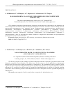 Научная статья на тему 'НАНОКОМПОЗИТЫ НА ОСНОВЕ ЖК-ПОЛИМЕРОВ И НЕОРГАНИЧЕСКИХ НАНОЧАСТИЦ'