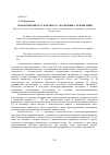 Научная статья на тему 'Нанокомпозиты в контексте зарубежных публикаций'