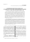 Научная статья на тему 'Нанонеоднородности в плагиоклазах. Особенности малоуглового рентгеновского рассеяния от кристаллических порошков минералов'