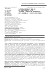 Научная статья на тему 'Nanoparticles in the air of the working zone as a risk factor for the health of workers of various industries'