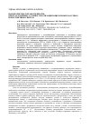 Научная статья на тему 'Нанопористые титаносиликаты: кристаллохимия, условия локализации в щелочных массивах и перспективы синтеза'