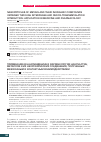 Научная статья на тему 'Nanoprticles of metals and their inorganic compounds obtained through interphase and redox-transmetalation interaction: application in medicine and pharmacology'