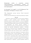 Научная статья на тему 'Наноразмерная атомная и электронная структура наноструктурированного конденсированного материала для возобновляемых источников тока на основе нанокомпозита V2O5/Fe/LiF в цикле зарядка-разрядка'