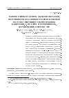 Научная статья на тему 'Наноразмерные частицы оксидов металлов, полученные в плазменном разряде в жидкой фазе под действием ультразвуковой кавитации. 2. Размеры и устойчивость. Исследование методом ДРС'