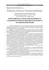 Научная статья на тему 'Наноразмерные частицы пыли и возможность их удаления из воздуха гидрофильтром эковеста в промышленном объеме'