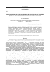 Научная статья на тему 'Наноразмерные полупроводники и диэлектрики: достижения Центра наноэлектроники и новых материалов бгуир'