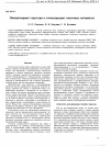 Научная статья на тему 'Наноразмерные структуры в углеводородных смазочных материалах'