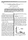 Научная статья на тему 'Наносекундный объемный газовый разряд в потоке с газодинамическими разрывами'