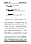 Научная статья на тему 'Наноструктурирование как способ повышения адгезионных свойств системы «Цементный камень -армирующее базальтовое волокно»'