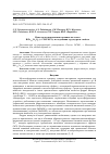 Научная статья на тему 'Наноструктурированная керамика на основе BiFe1–xCoxO3 (x = 0.05 и 0.1); исследования структуры и свойств'