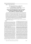 Научная статья на тему 'Наноструктурированные износостойкие вакуумно-плазменные покрытия на инструменте и деталях машин'