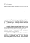 Научная статья на тему 'Наноструктурированные слои халькогенидных полупроводников - структура, оптические свойства, применение'