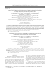 Научная статья на тему 'Наноструктурные катализаторы на основе композитов платины, рутения, полиэлектролитов и нанотрубок'