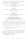 Научная статья на тему 'НАНОТЕХНОЛОГИИ: ОТКРЫВАЯ БЕЗГРАНИЧНЫЕ ВОЗМОЖНОСТИ ДЛЯ БУДУЩЕГО'