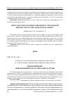 Научная статья на тему 'Нанотероризм: нові можливості та соціальні загрози'